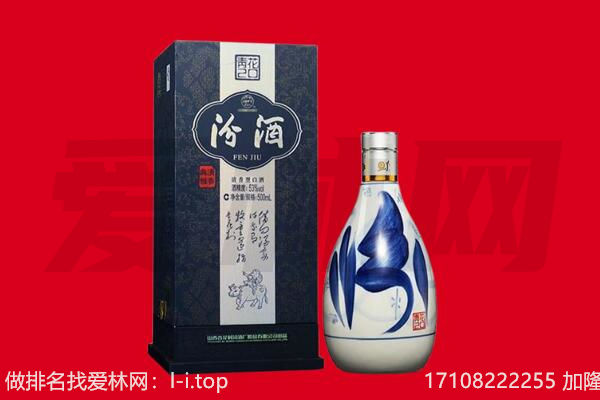 德州临邑县回收汾酒.jpg