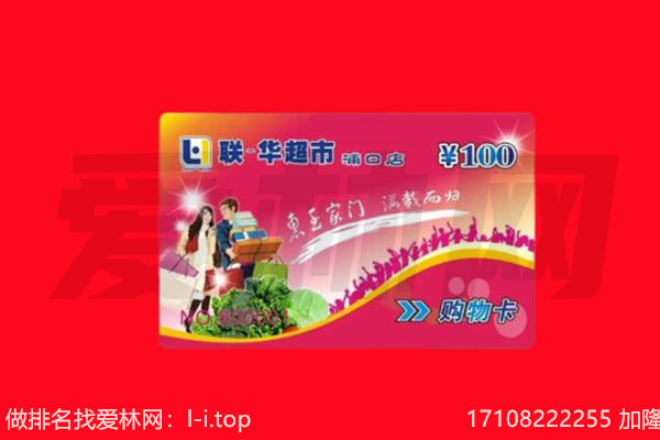 德州临邑县回收购物卡